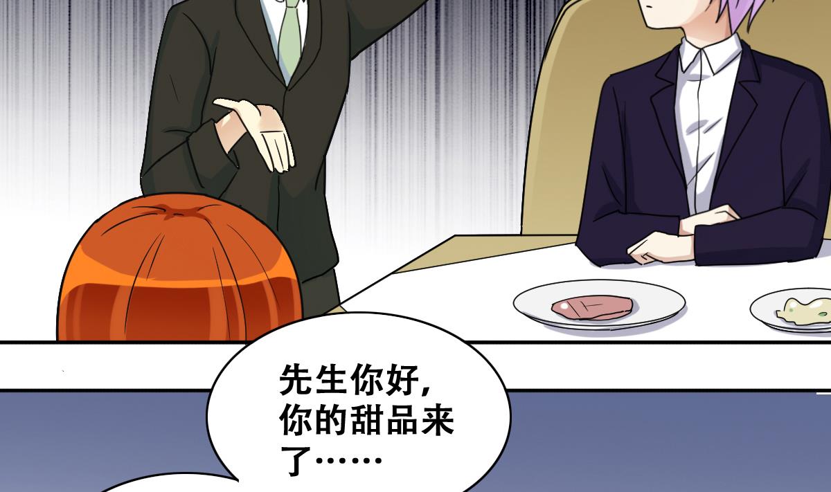 我的影帝大人韩漫全集-第239话 去约个会 2无删减无遮挡章节图片 
