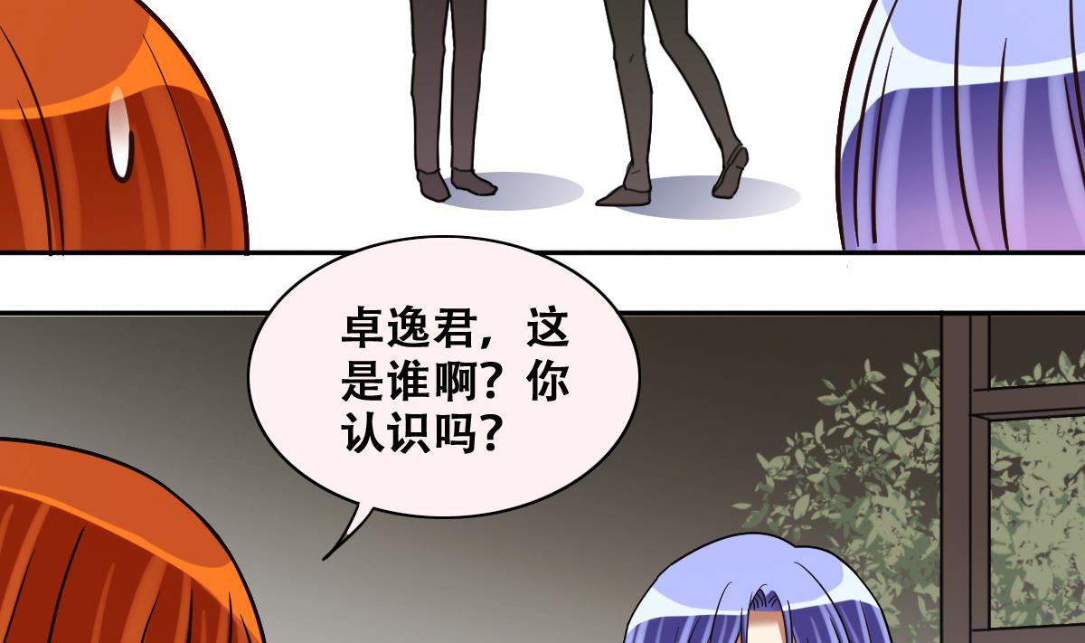 我的影帝大人韩漫全集-第239话 去约个会 2无删减无遮挡章节图片 