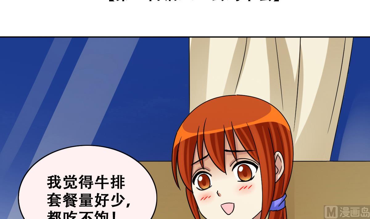 我的影帝大人韩漫全集-第239话 去约个会 2无删减无遮挡章节图片 