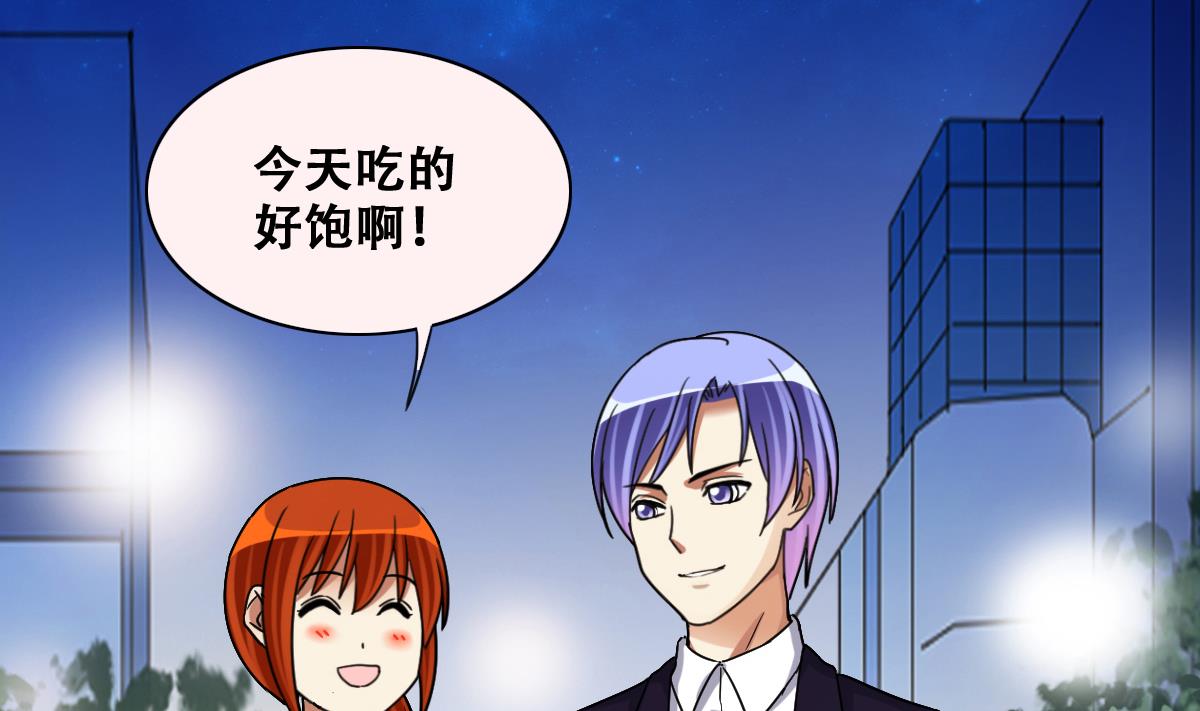 我的影帝大人韩漫全集-第239话 去约个会 2无删减无遮挡章节图片 