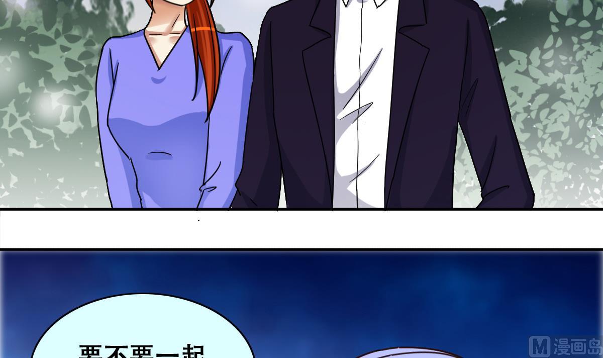 我的影帝大人韩漫全集-第239话 去约个会 2无删减无遮挡章节图片 