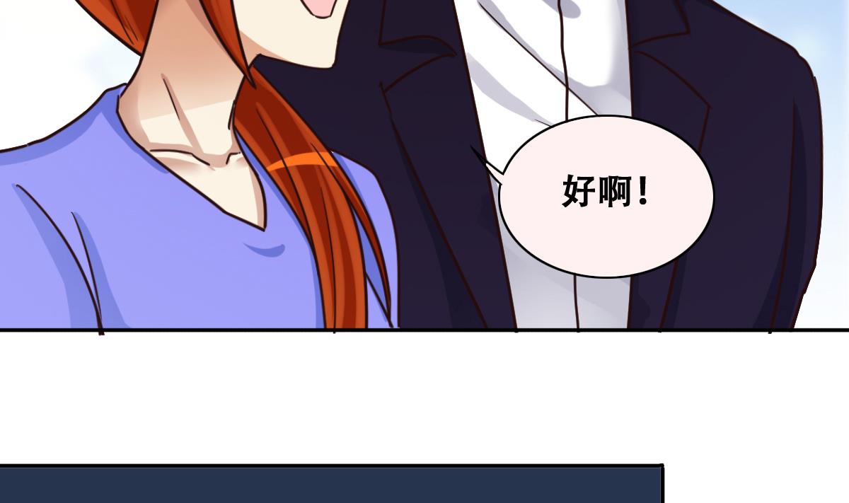 我的影帝大人韩漫全集-第239话 去约个会 2无删减无遮挡章节图片 
