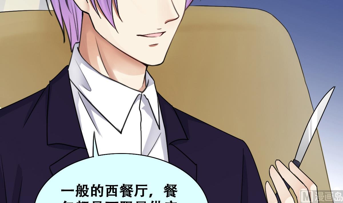 我的影帝大人韩漫全集-第239话 去约个会 2无删减无遮挡章节图片 