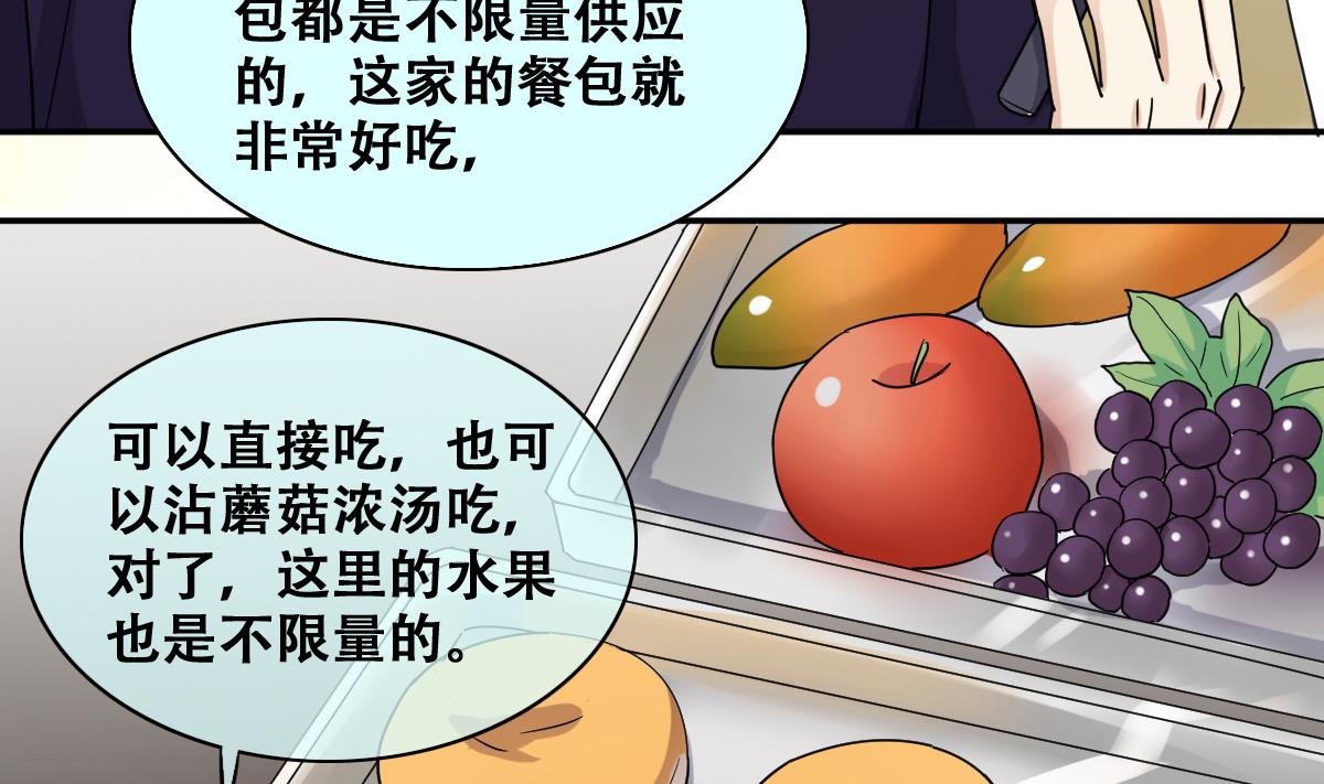 我的影帝大人韩漫全集-第239话 去约个会 2无删减无遮挡章节图片 