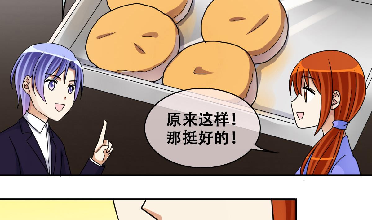我的影帝大人韩漫全集-第239话 去约个会 2无删减无遮挡章节图片 