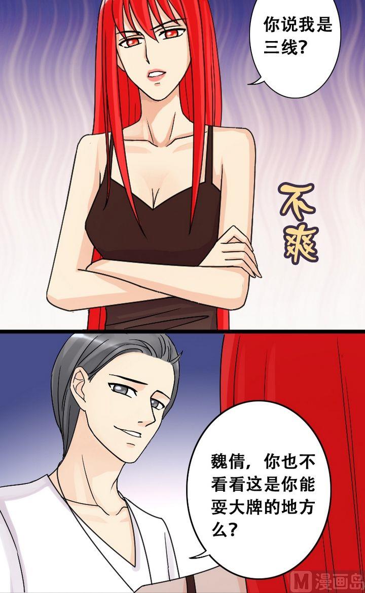 我的影帝大人韩漫全集-第25话再见影帝（一）无删减无遮挡章节图片 
