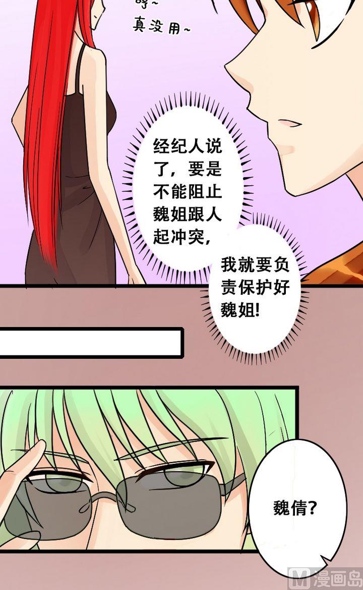 我的影帝大人韩漫全集-第25话再见影帝（一）无删减无遮挡章节图片 