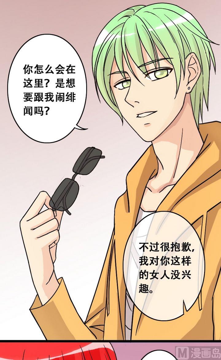 我的影帝大人韩漫全集-第25话再见影帝（一）无删减无遮挡章节图片 