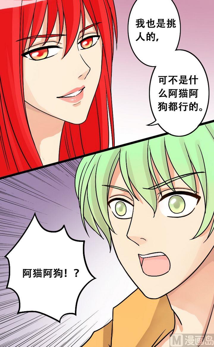 我的影帝大人韩漫全集-第25话再见影帝（一）无删减无遮挡章节图片 