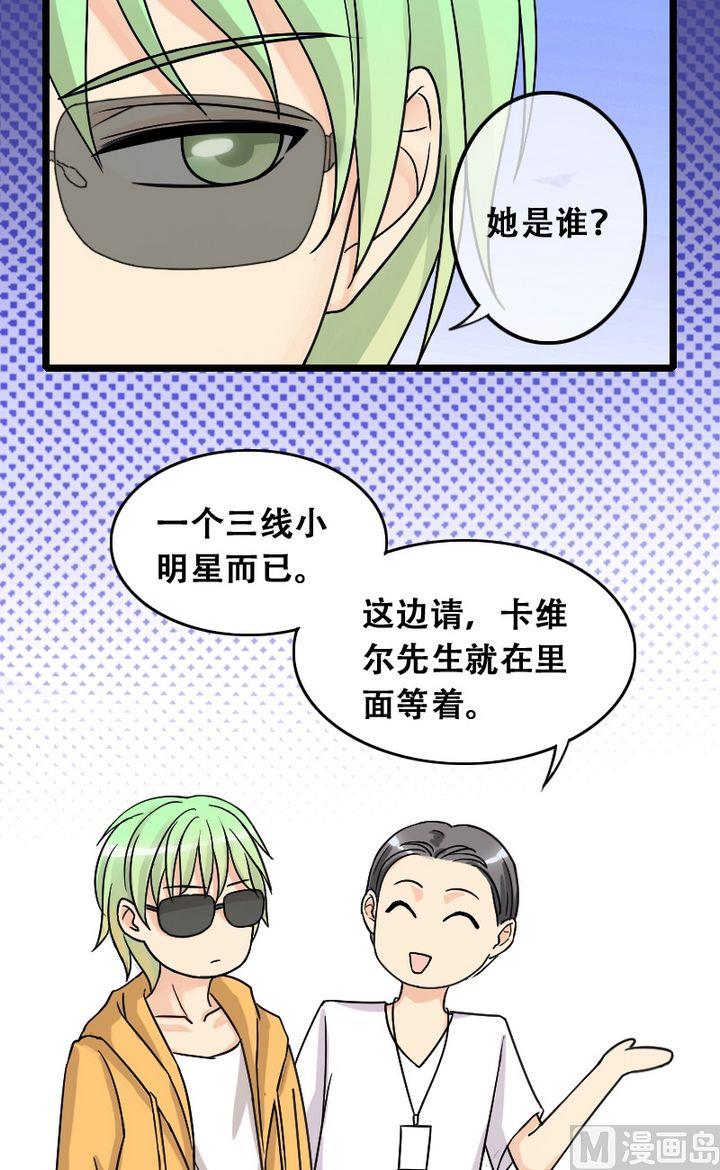 我的影帝大人韩漫全集-第25话再见影帝（一）无删减无遮挡章节图片 