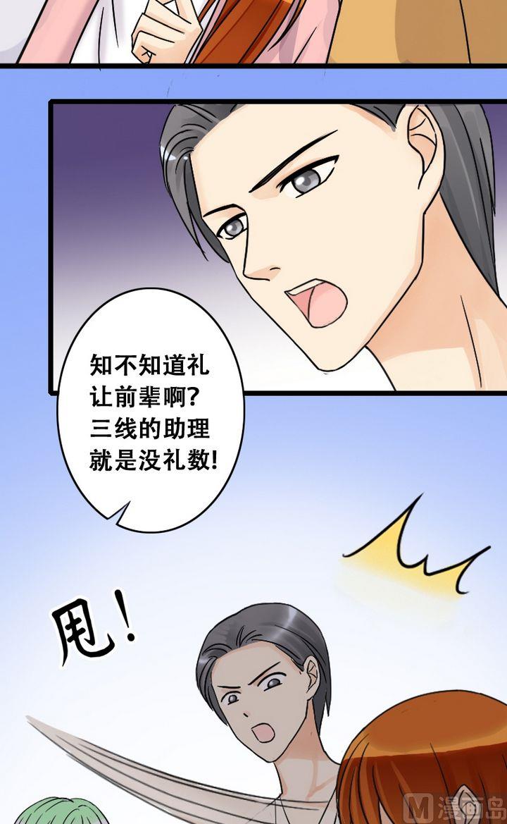 我的影帝大人韩漫全集-第25话再见影帝（一）无删减无遮挡章节图片 