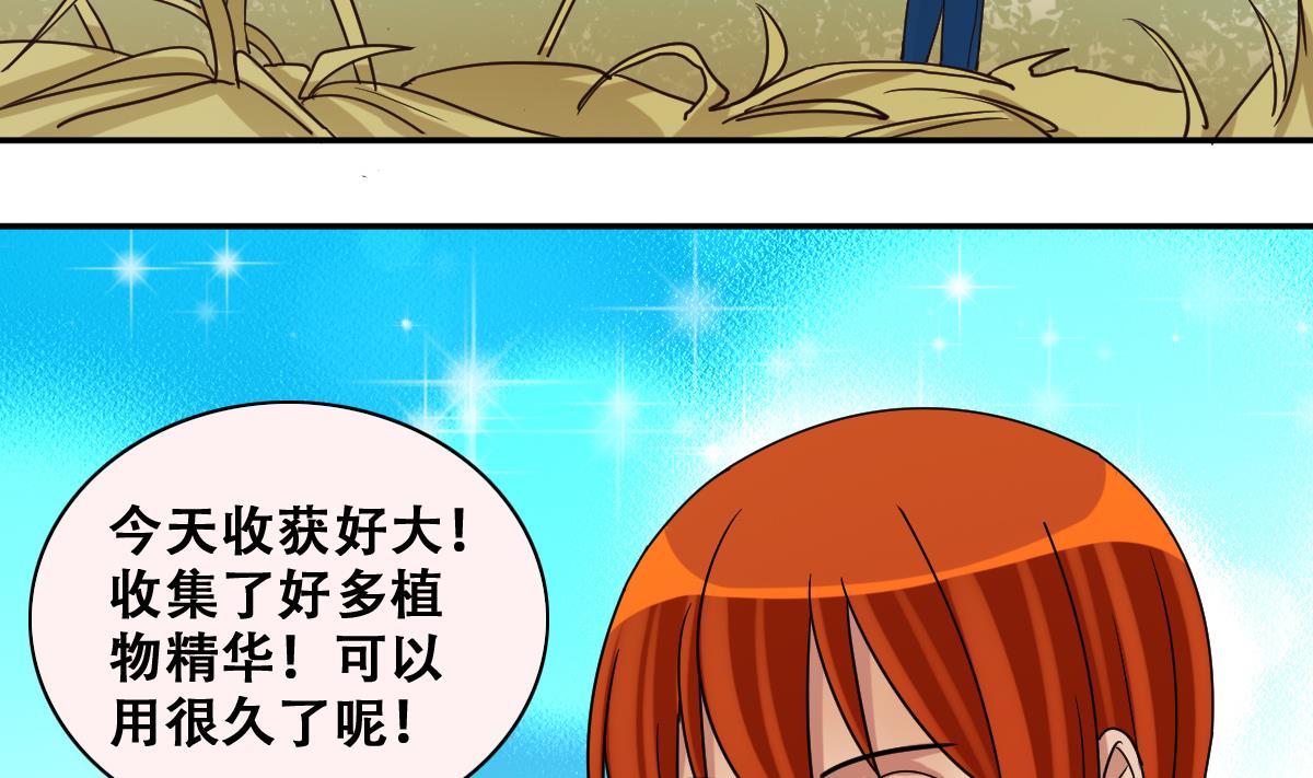 我的影帝大人韩漫全集-第240话 去约个会 3无删减无遮挡章节图片 