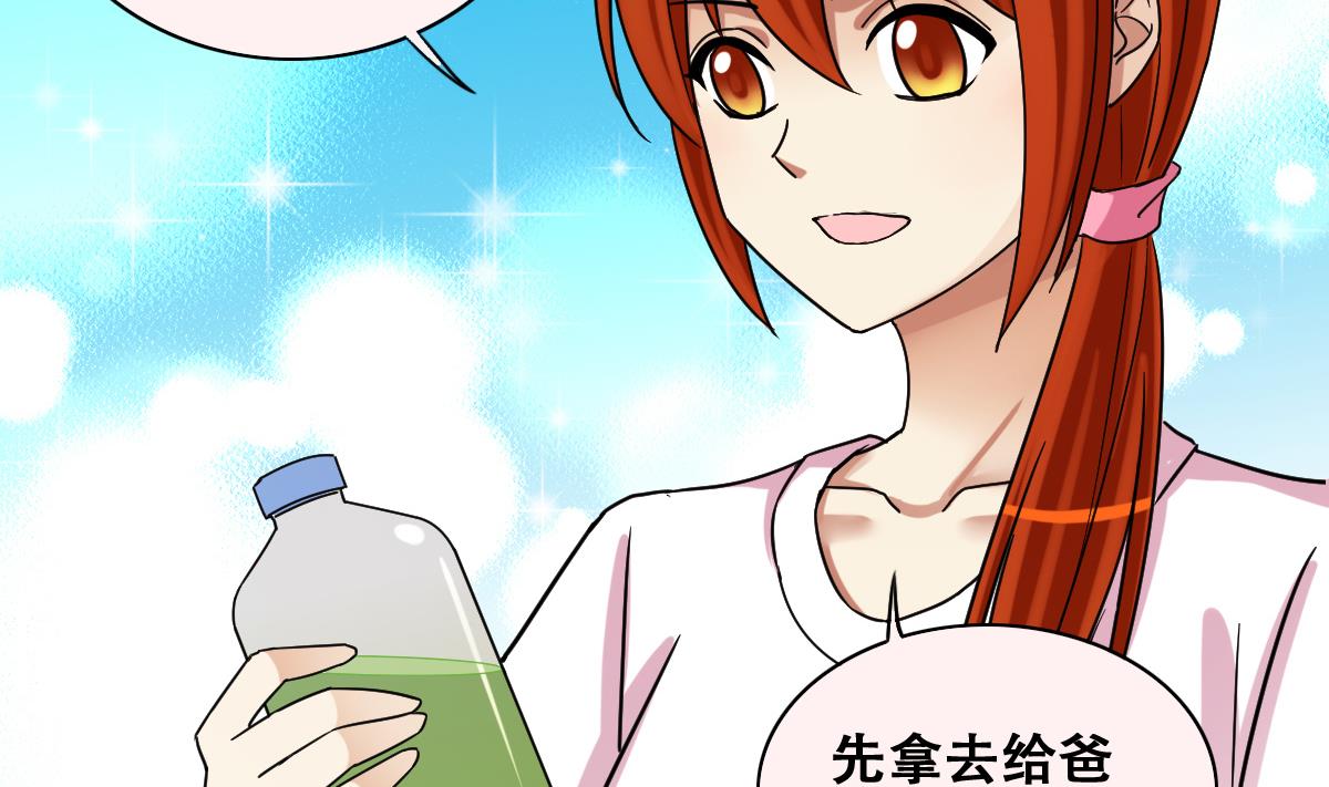 我的影帝大人韩漫全集-第240话 去约个会 3无删减无遮挡章节图片 