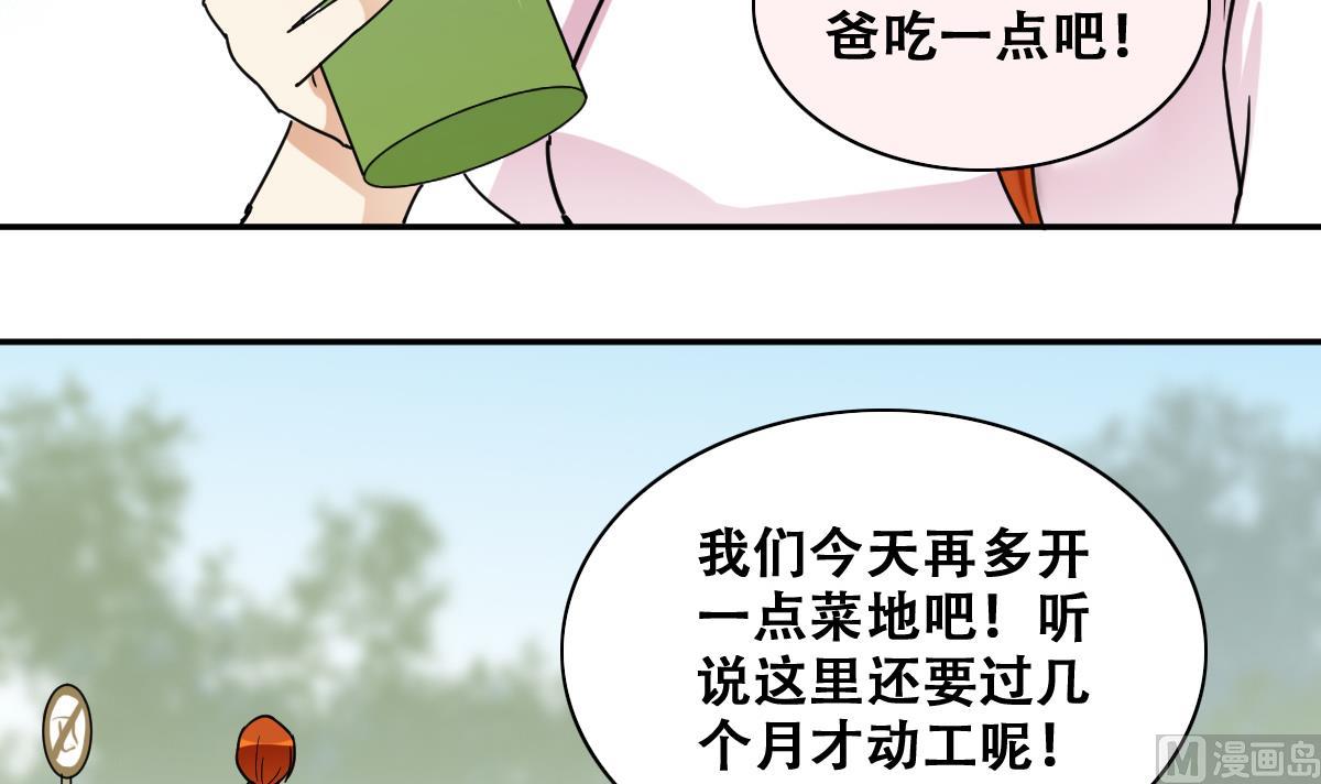 我的影帝大人韩漫全集-第240话 去约个会 3无删减无遮挡章节图片 