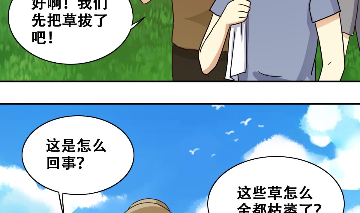 我的影帝大人韩漫全集-第240话 去约个会 3无删减无遮挡章节图片 