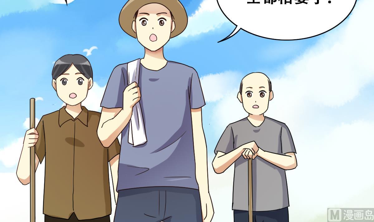 我的影帝大人韩漫全集-第240话 去约个会 3无删减无遮挡章节图片 