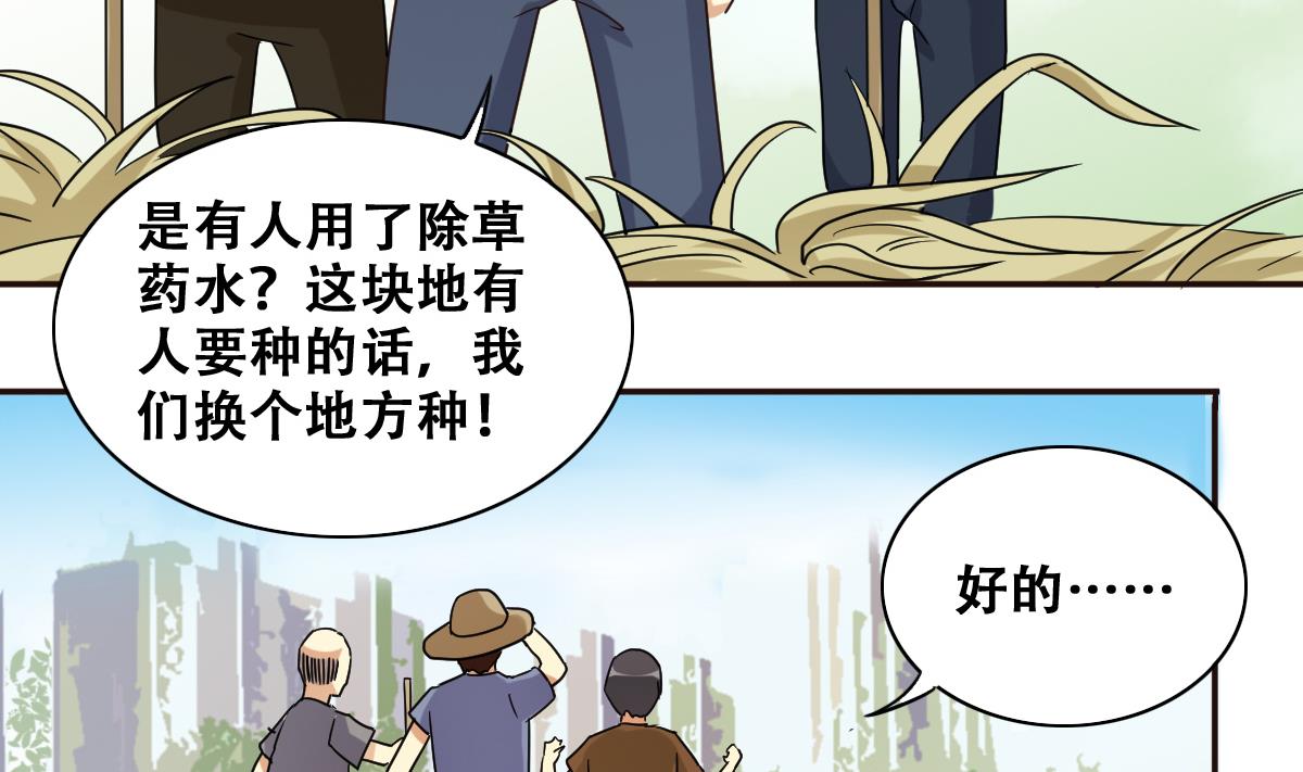 我的影帝大人韩漫全集-第240话 去约个会 3无删减无遮挡章节图片 