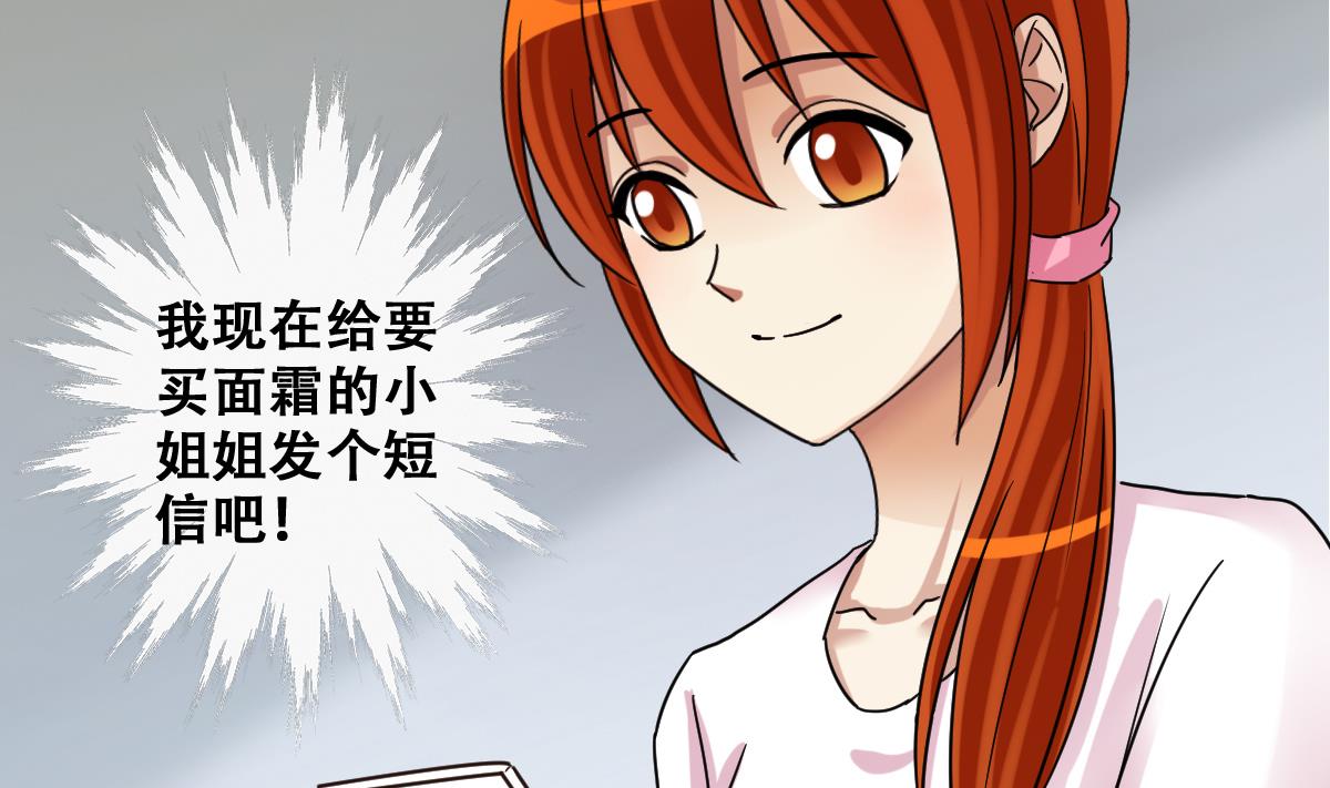 我的影帝大人韩漫全集-第240话 去约个会 3无删减无遮挡章节图片 