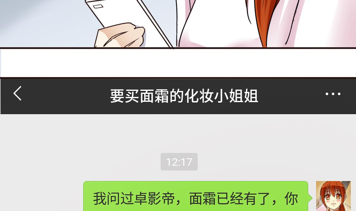 我的影帝大人韩漫全集-第240话 去约个会 3无删减无遮挡章节图片 