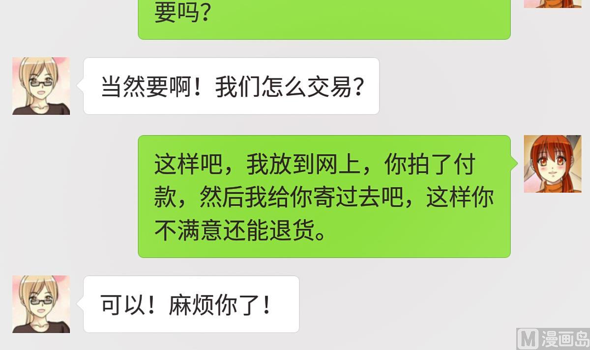 我的影帝大人韩漫全集-第240话 去约个会 3无删减无遮挡章节图片 