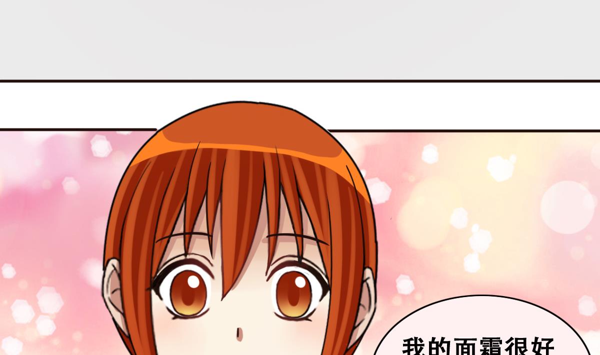 我的影帝大人韩漫全集-第240话 去约个会 3无删减无遮挡章节图片 