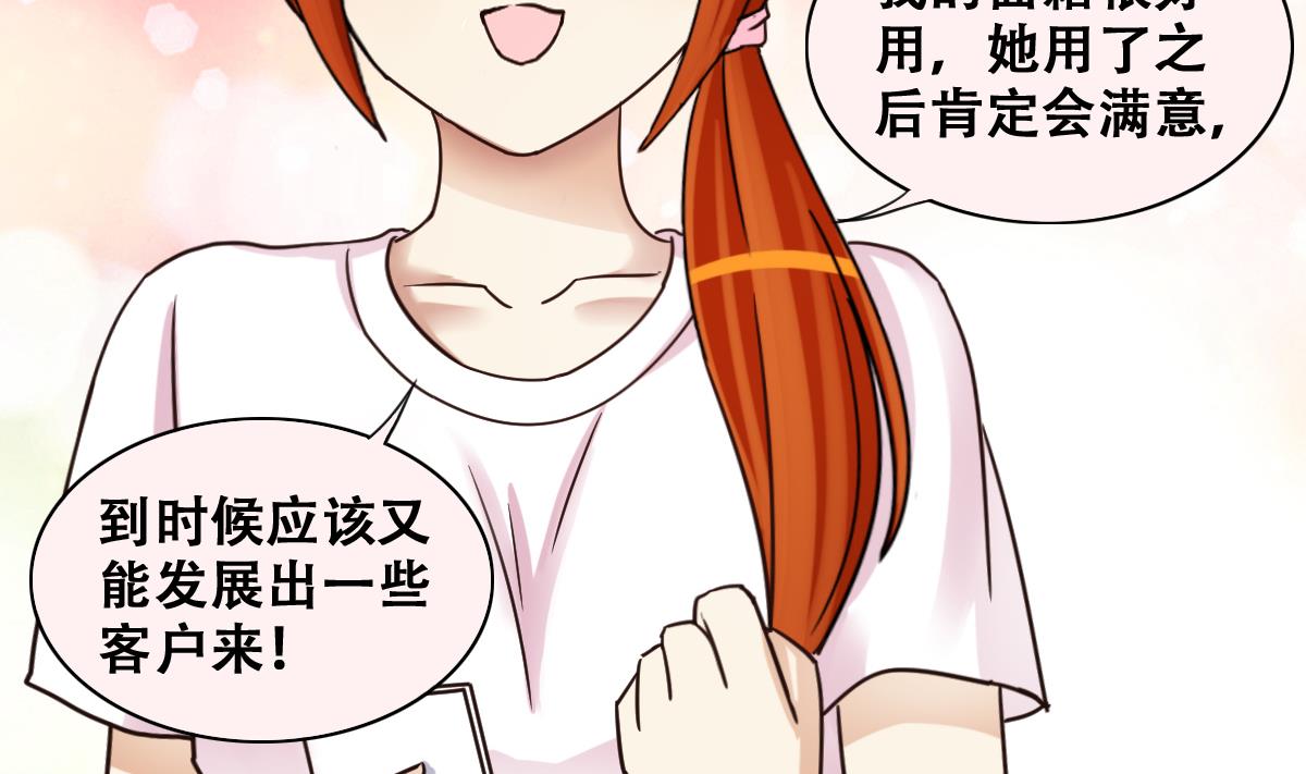 我的影帝大人韩漫全集-第240话 去约个会 3无删减无遮挡章节图片 