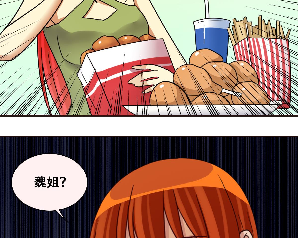 我的影帝大人韩漫全集-第240话 去约个会 3无删减无遮挡章节图片 