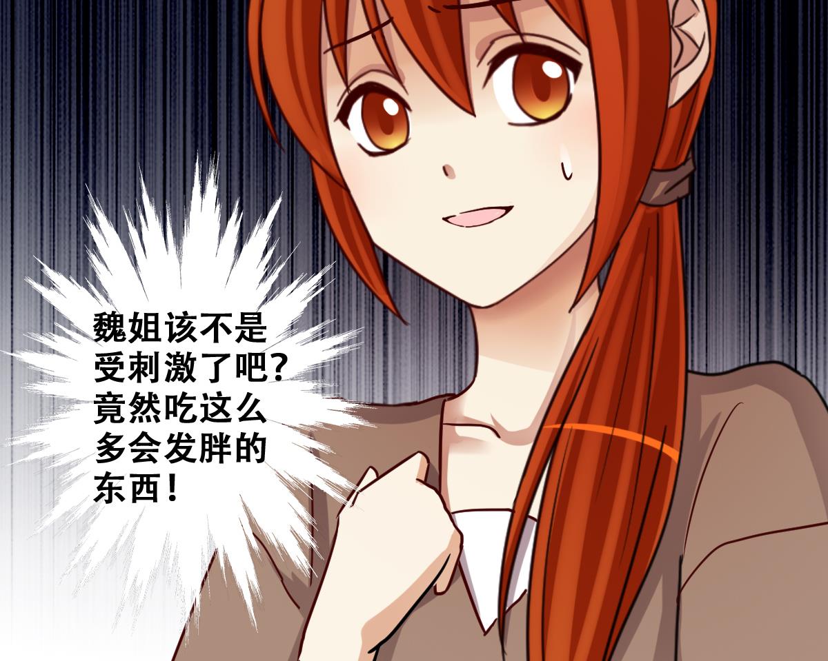 我的影帝大人韩漫全集-第240话 去约个会 3无删减无遮挡章节图片 