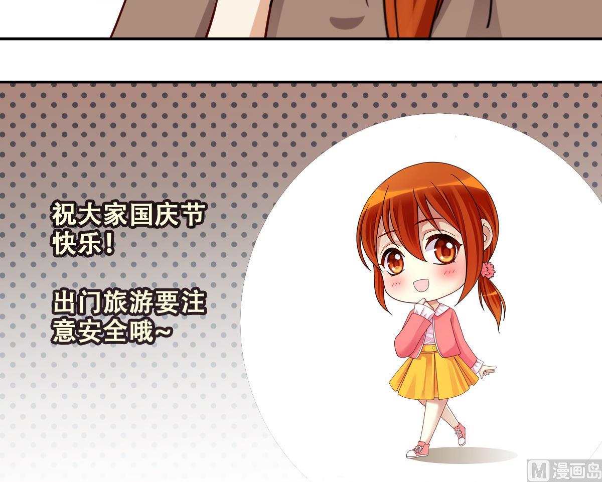我的影帝大人韩漫全集-第240话 去约个会 3无删减无遮挡章节图片 