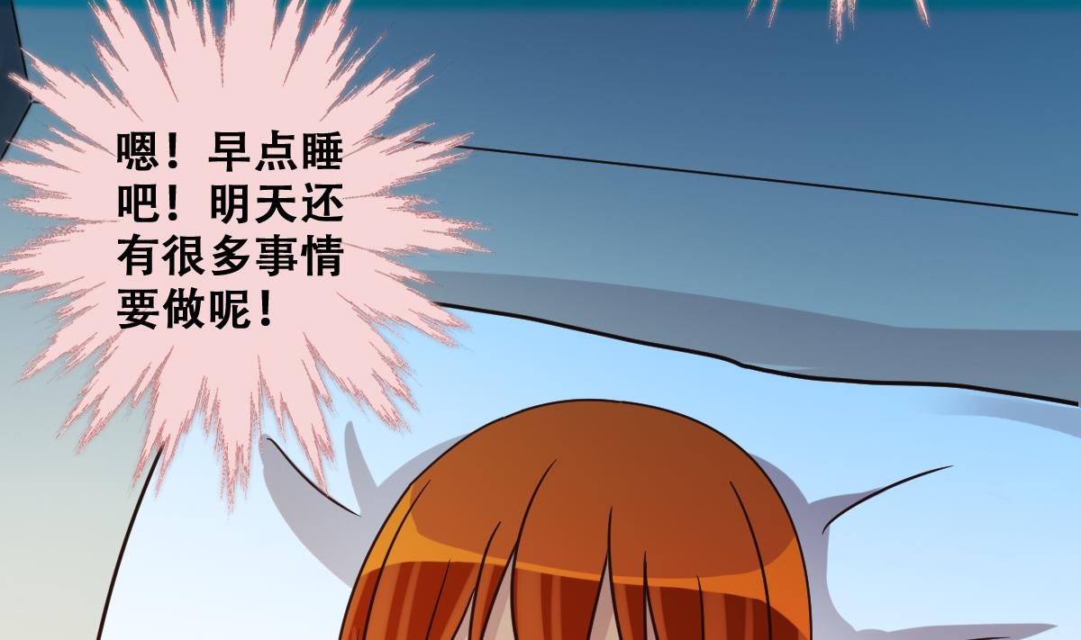 我的影帝大人韩漫全集-第240话 去约个会 3无删减无遮挡章节图片 