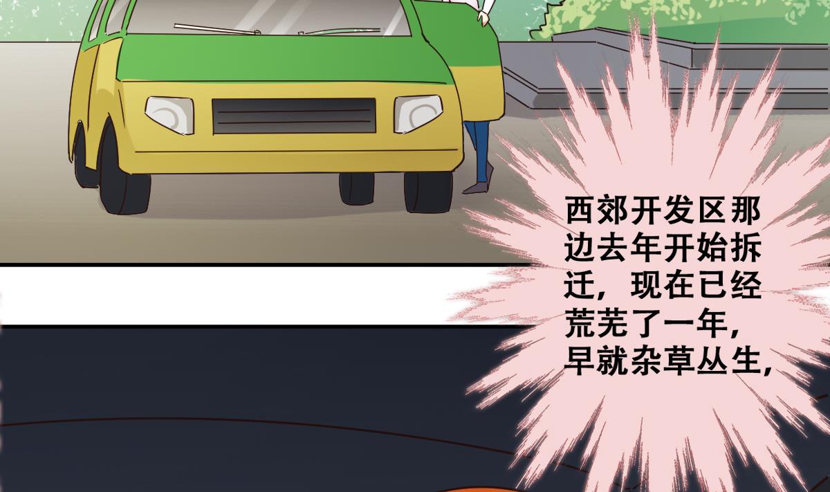 我的影帝大人韩漫全集-第240话 去约个会 3无删减无遮挡章节图片 