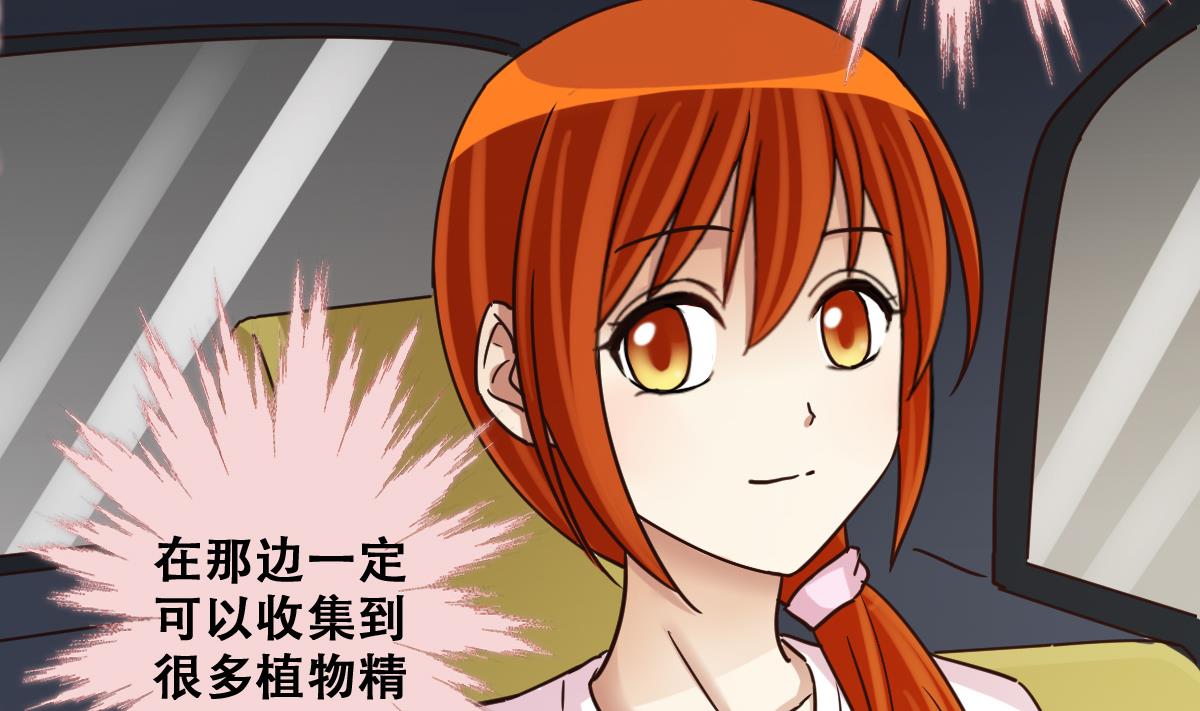 我的影帝大人韩漫全集-第240话 去约个会 3无删减无遮挡章节图片 