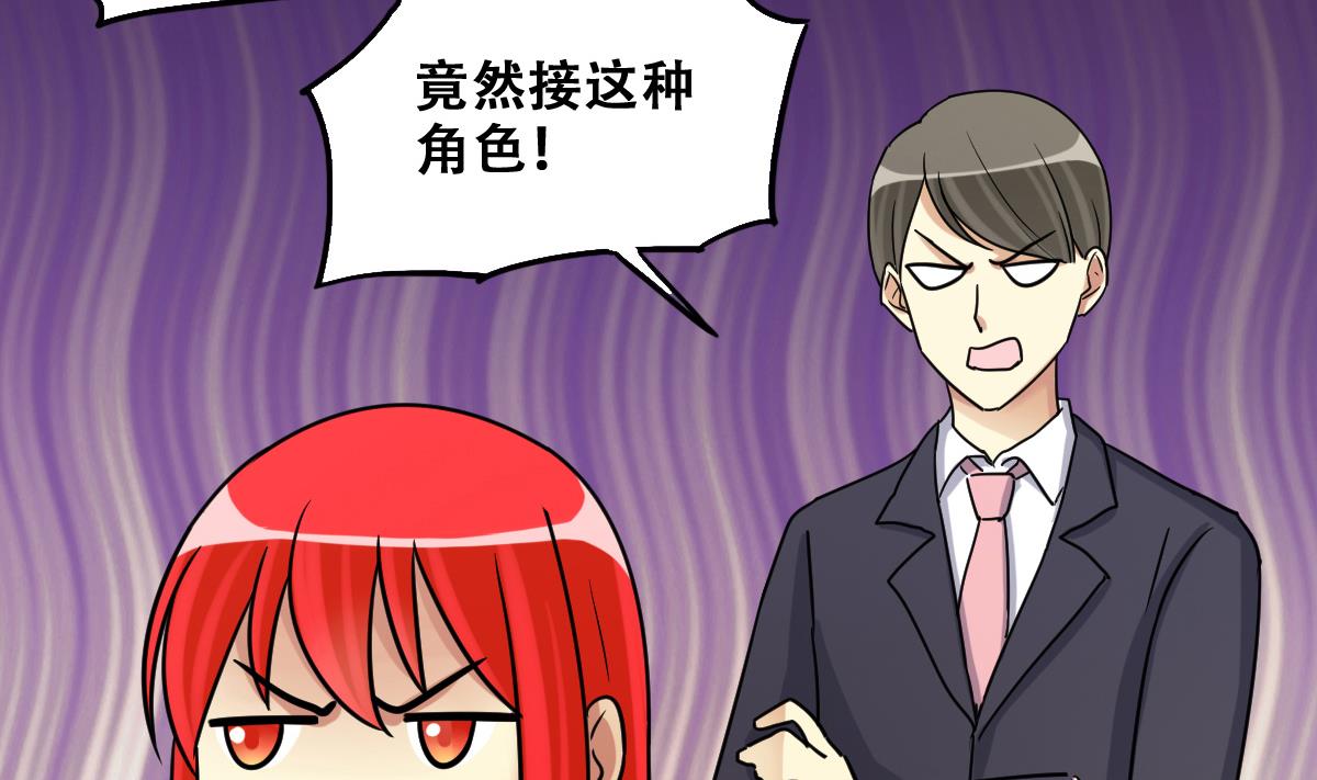 我的影帝大人韩漫全集-第241话 魏倩增肥 1无删减无遮挡章节图片 
