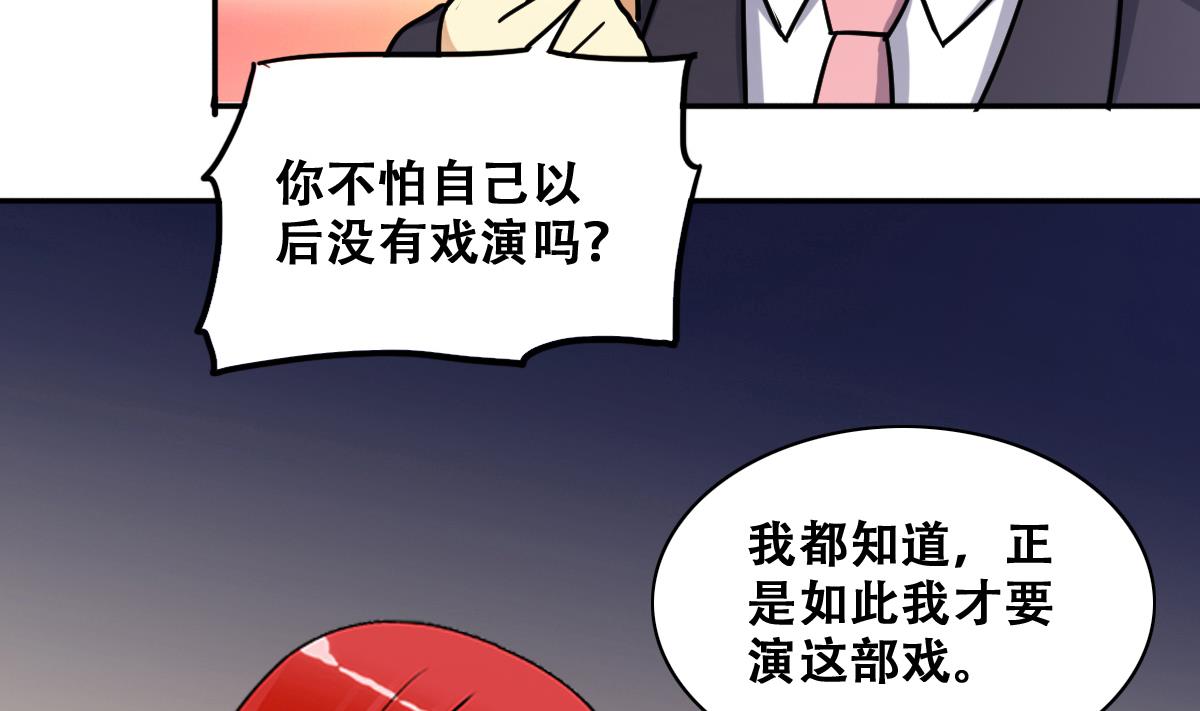 我的影帝大人韩漫全集-第241话 魏倩增肥 1无删减无遮挡章节图片 