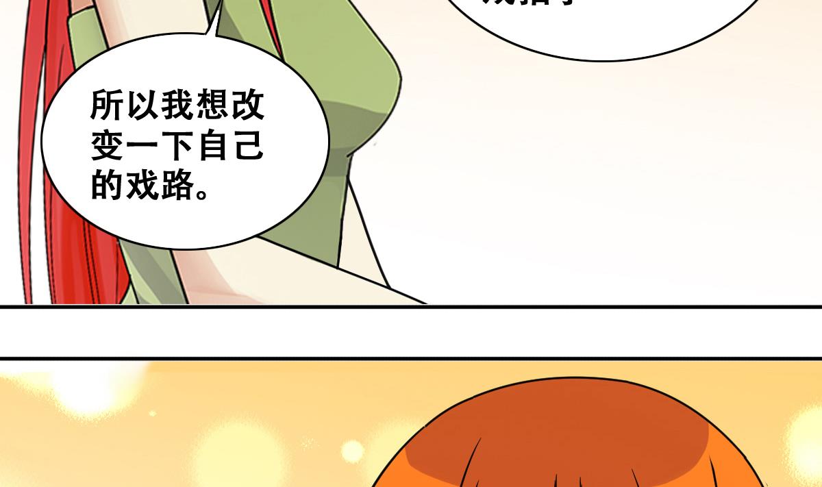 我的影帝大人韩漫全集-第241话 魏倩增肥 1无删减无遮挡章节图片 