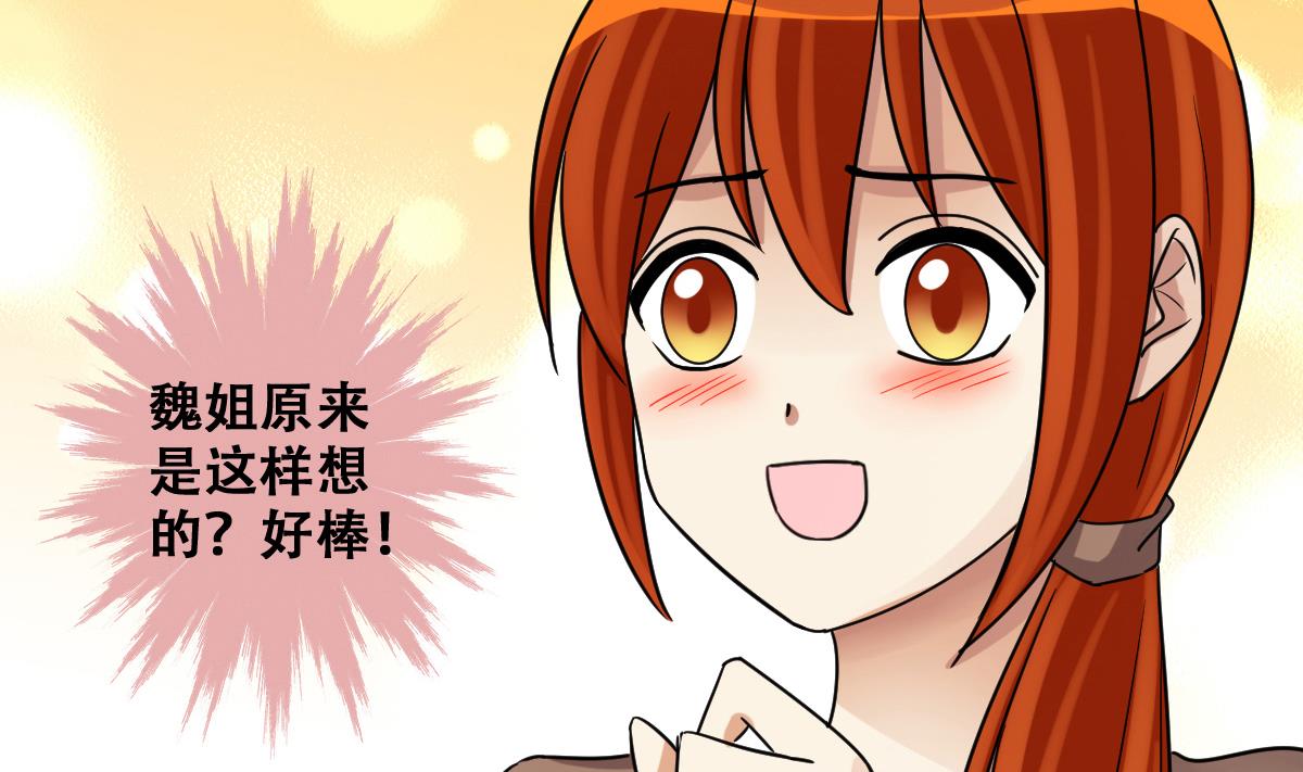 我的影帝大人韩漫全集-第241话 魏倩增肥 1无删减无遮挡章节图片 