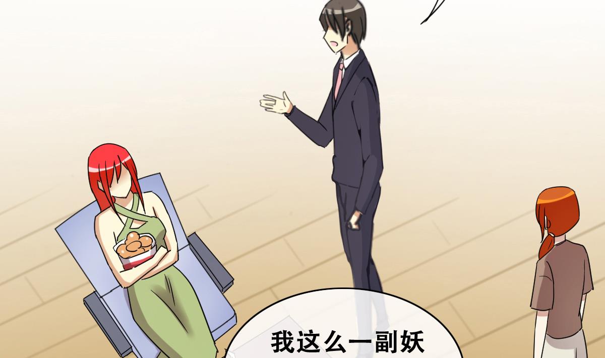 我的影帝大人韩漫全集-第241话 魏倩增肥 1无删减无遮挡章节图片 