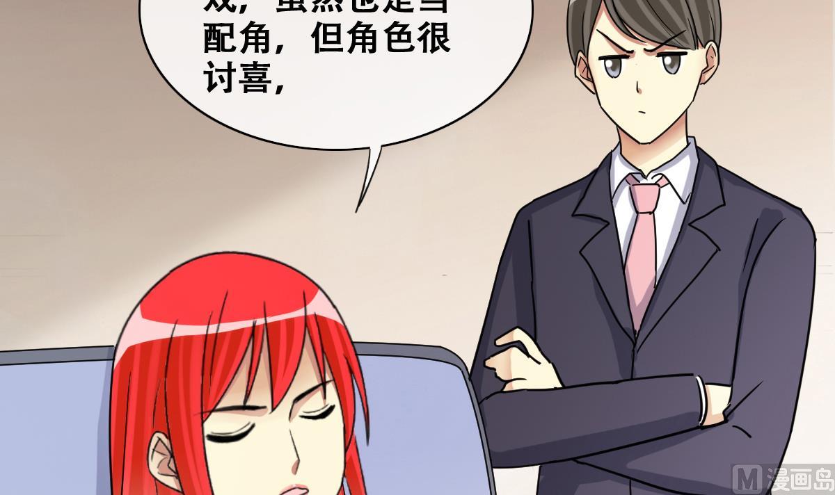 我的影帝大人韩漫全集-第241话 魏倩增肥 1无删减无遮挡章节图片 