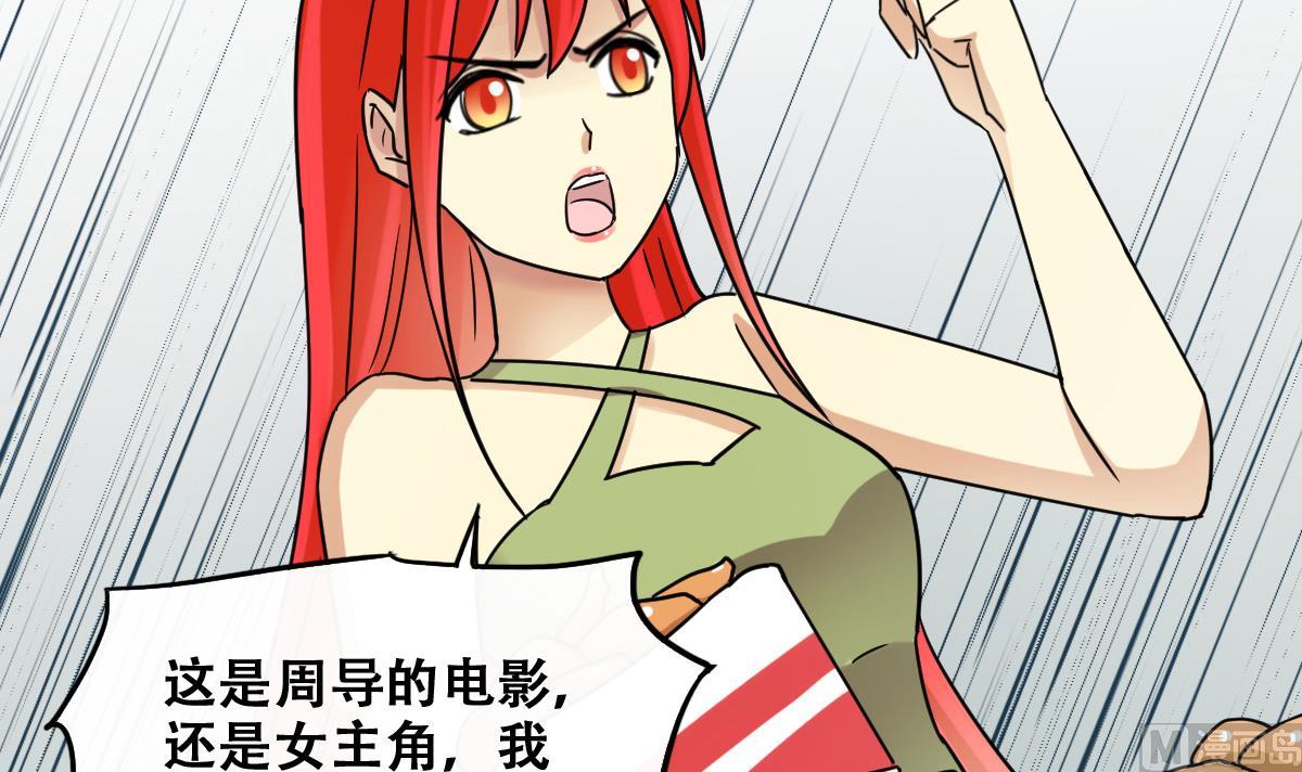 我的影帝大人韩漫全集-第241话 魏倩增肥 1无删减无遮挡章节图片 