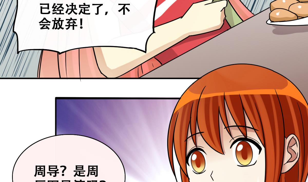 我的影帝大人韩漫全集-第241话 魏倩增肥 1无删减无遮挡章节图片 