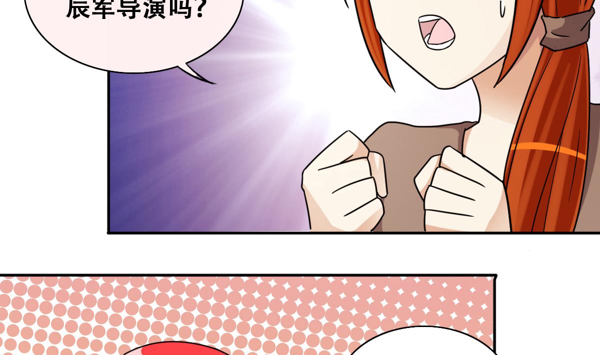 我的影帝大人韩漫全集-第241话 魏倩增肥 1无删减无遮挡章节图片 