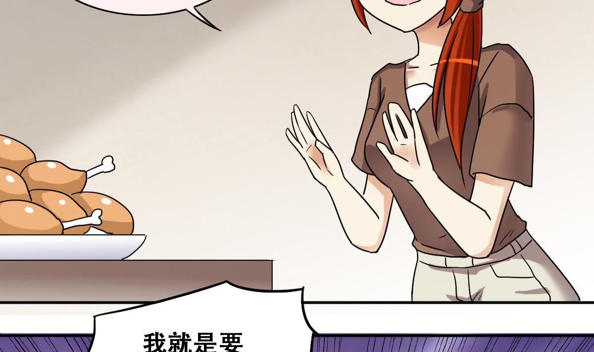 我的影帝大人韩漫全集-第241话 魏倩增肥 1无删减无遮挡章节图片 