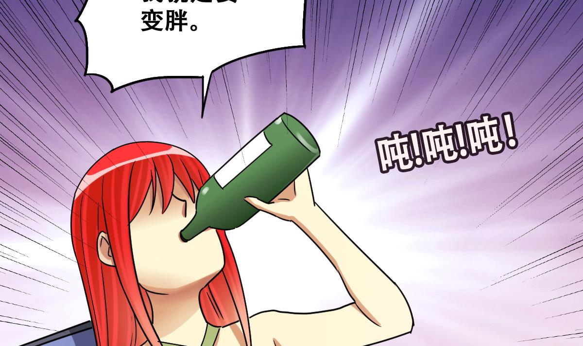 我的影帝大人韩漫全集-第241话 魏倩增肥 1无删减无遮挡章节图片 
