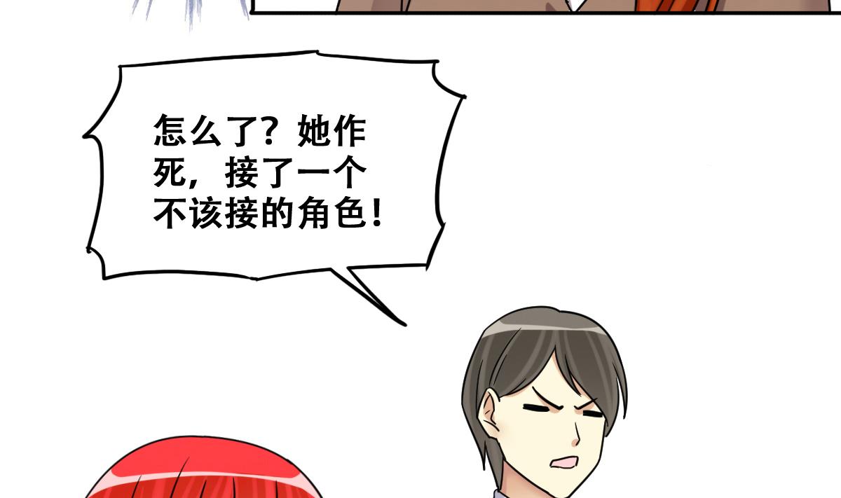 我的影帝大人韩漫全集-第241话 魏倩增肥 1无删减无遮挡章节图片 