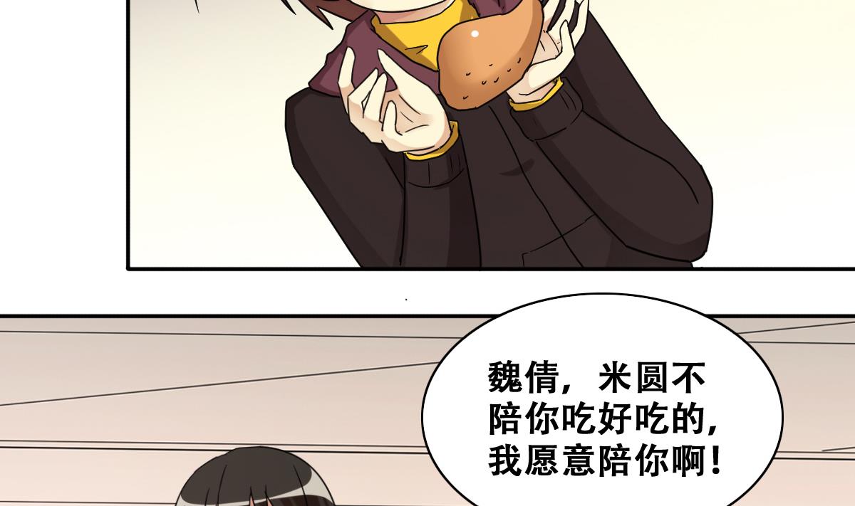 我的影帝大人韩漫全集-第242话  魏倩增肥无删减无遮挡章节图片 