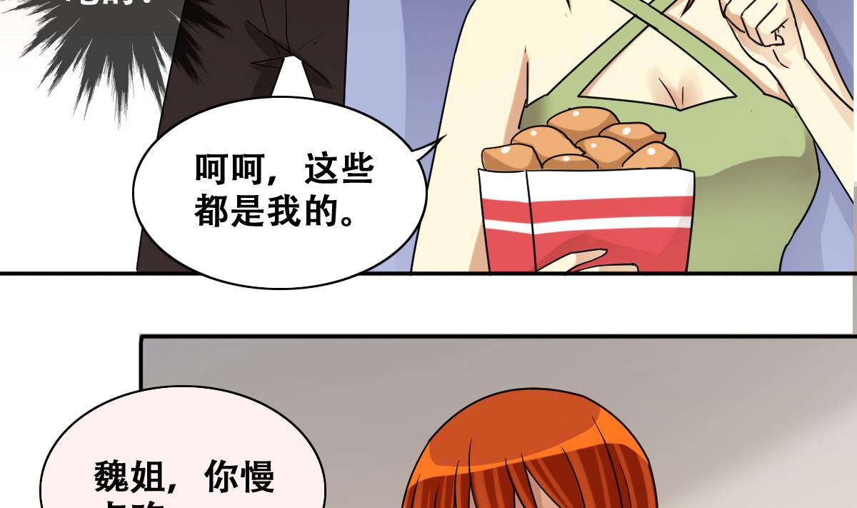 我的影帝大人韩漫全集-第242话  魏倩增肥无删减无遮挡章节图片 