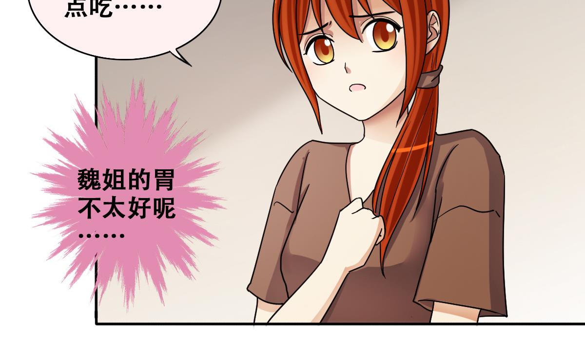 我的影帝大人韩漫全集-第242话  魏倩增肥无删减无遮挡章节图片 