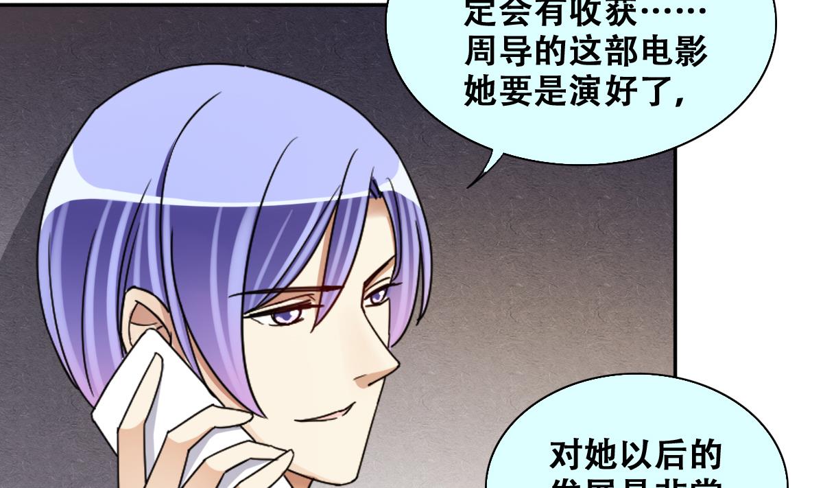 我的影帝大人韩漫全集-第242话  魏倩增肥无删减无遮挡章节图片 