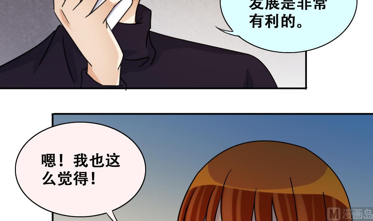 我的影帝大人韩漫全集-第242话  魏倩增肥无删减无遮挡章节图片 