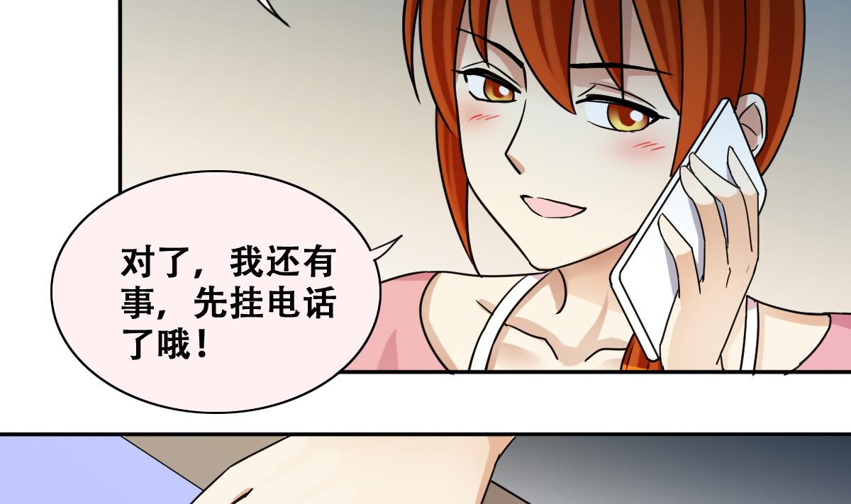 我的影帝大人韩漫全集-第242话  魏倩增肥无删减无遮挡章节图片 